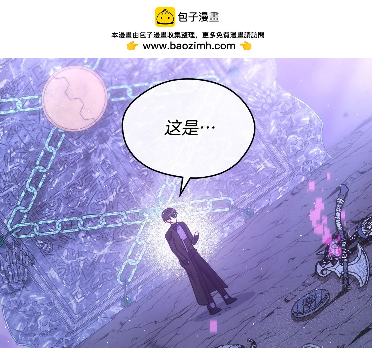 第72话 通关满月峡谷1