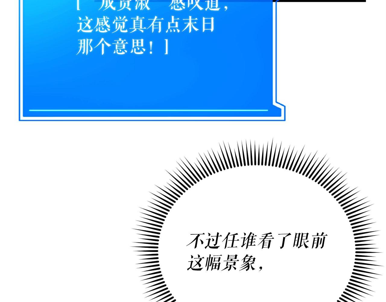 第72话 通关满月峡谷133