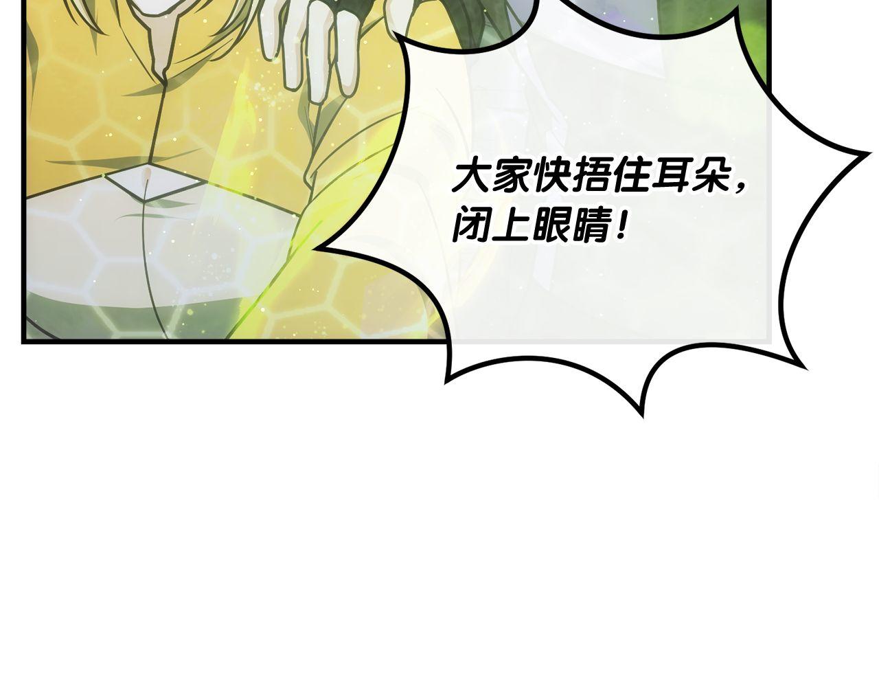 第72话 通关满月峡谷142