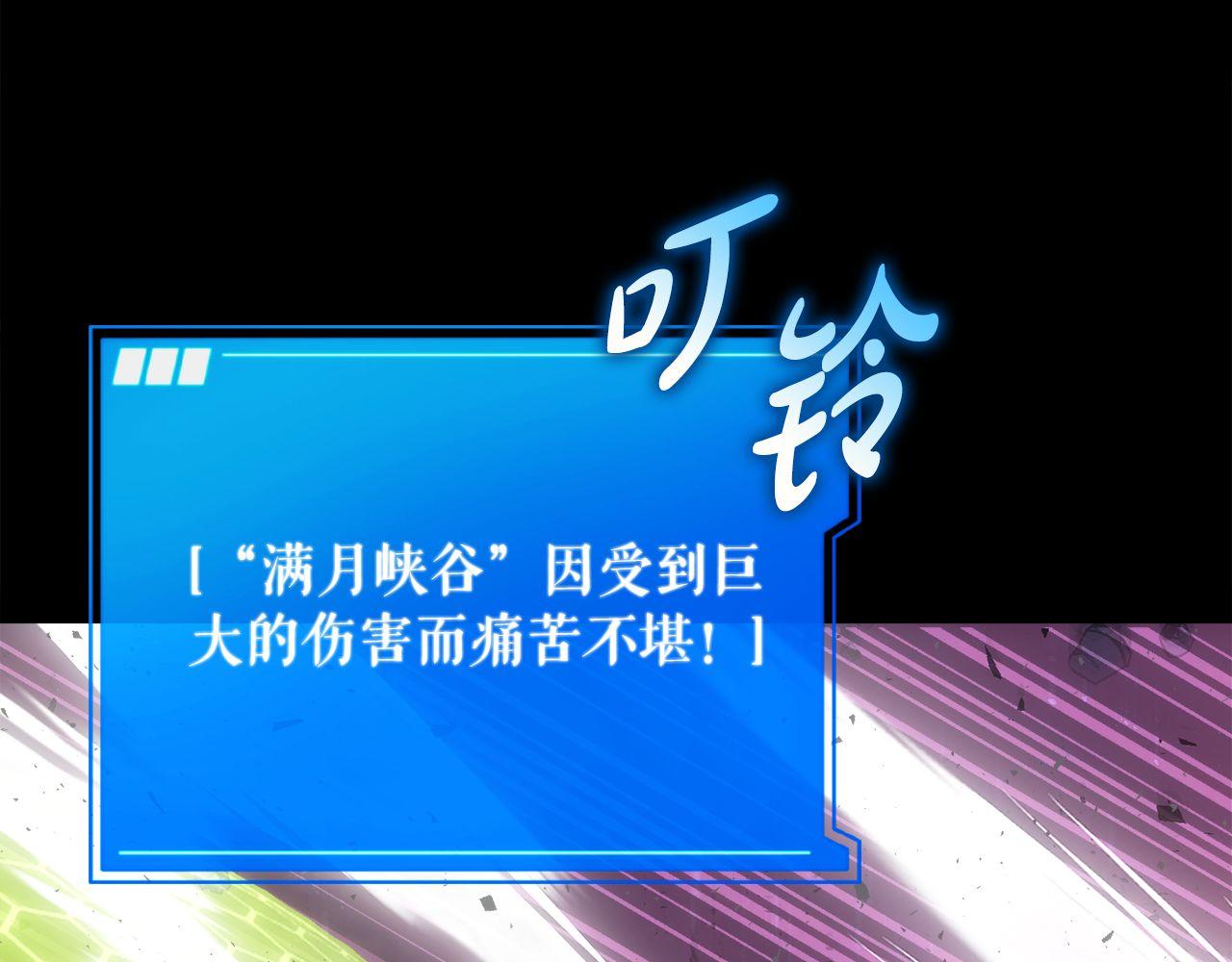 第72话 通关满月峡谷168