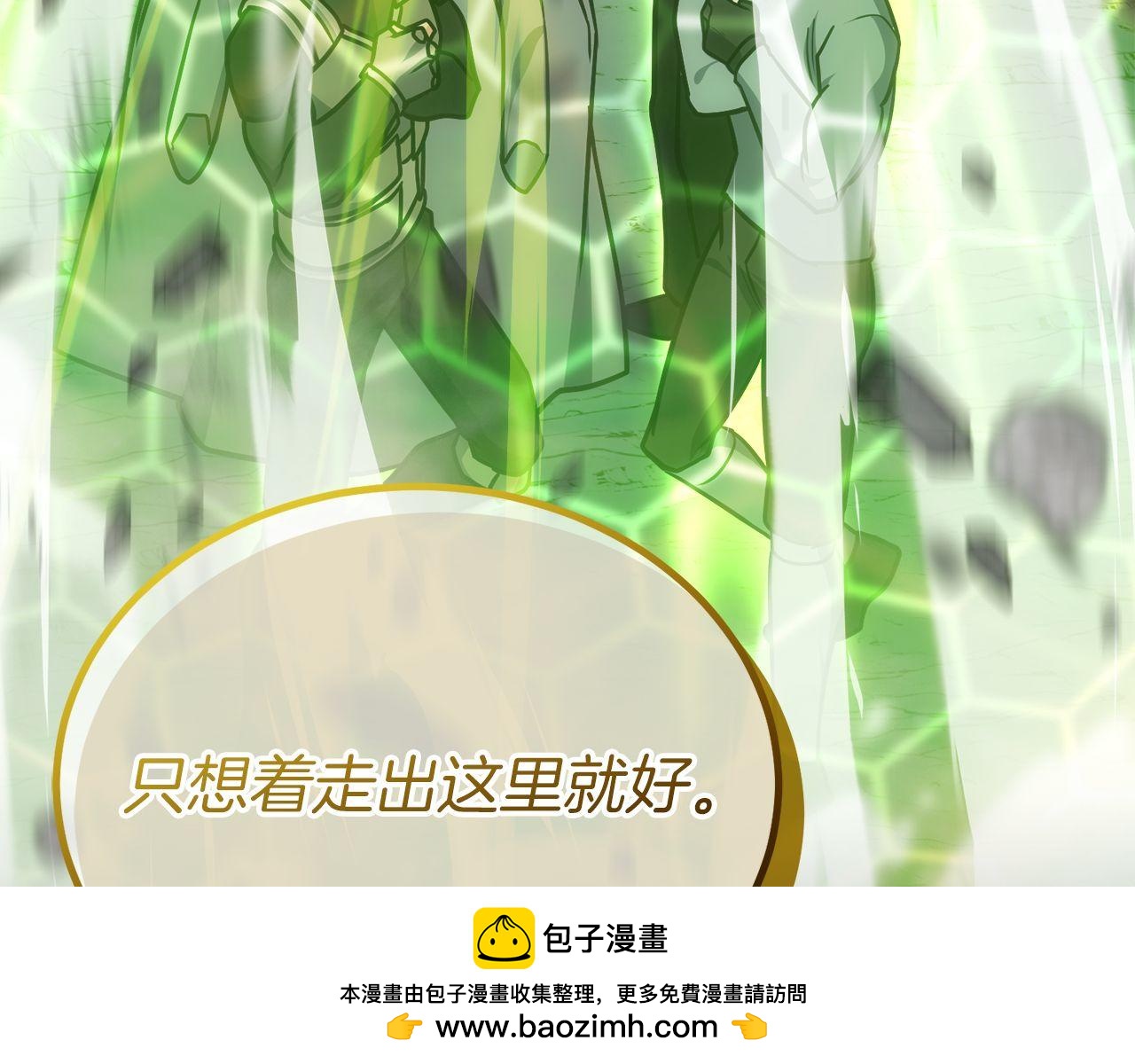 第72话 通关满月峡谷201