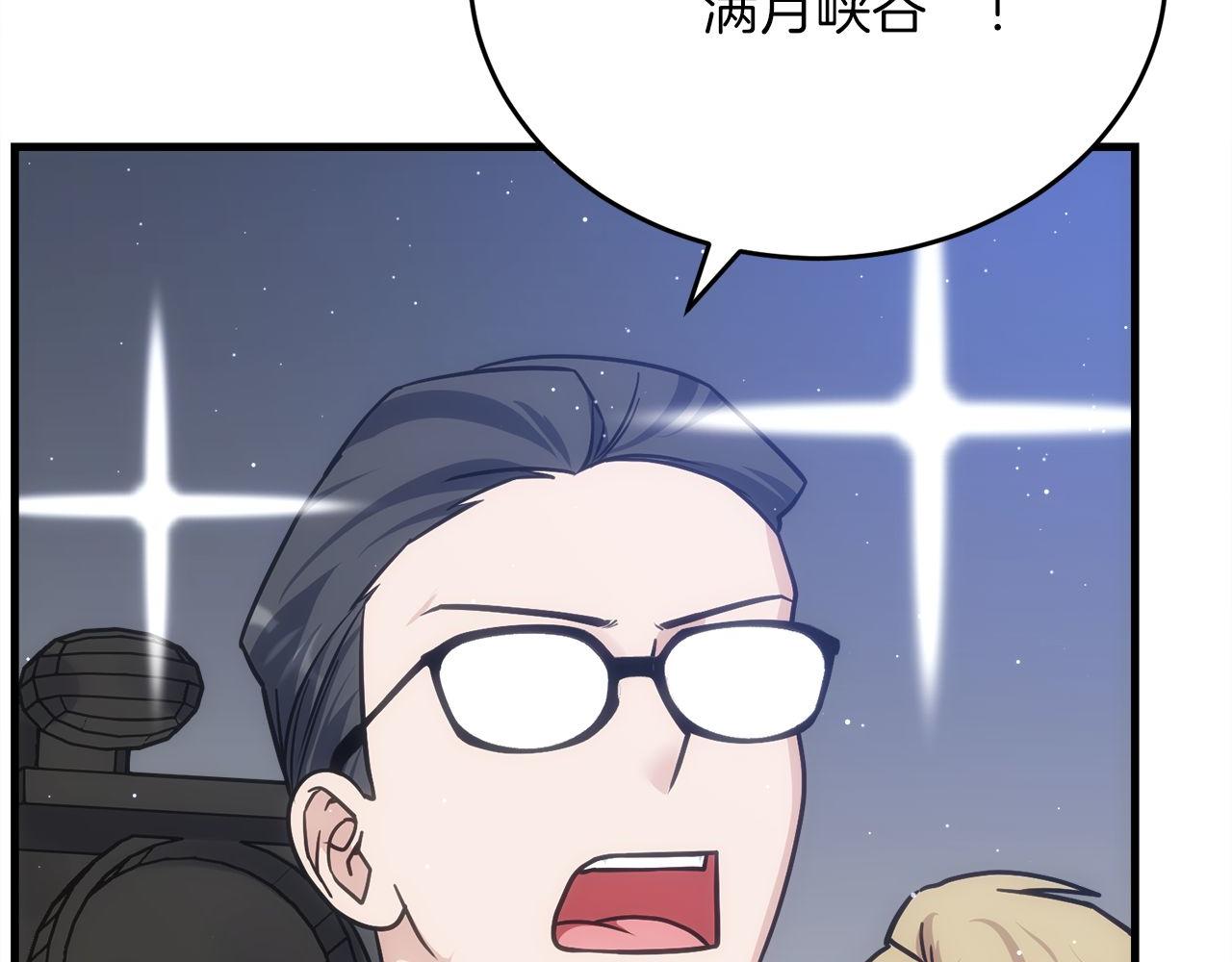 第72话 通关满月峡谷218