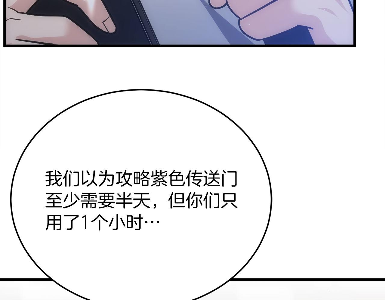 第72话 通关满月峡谷220