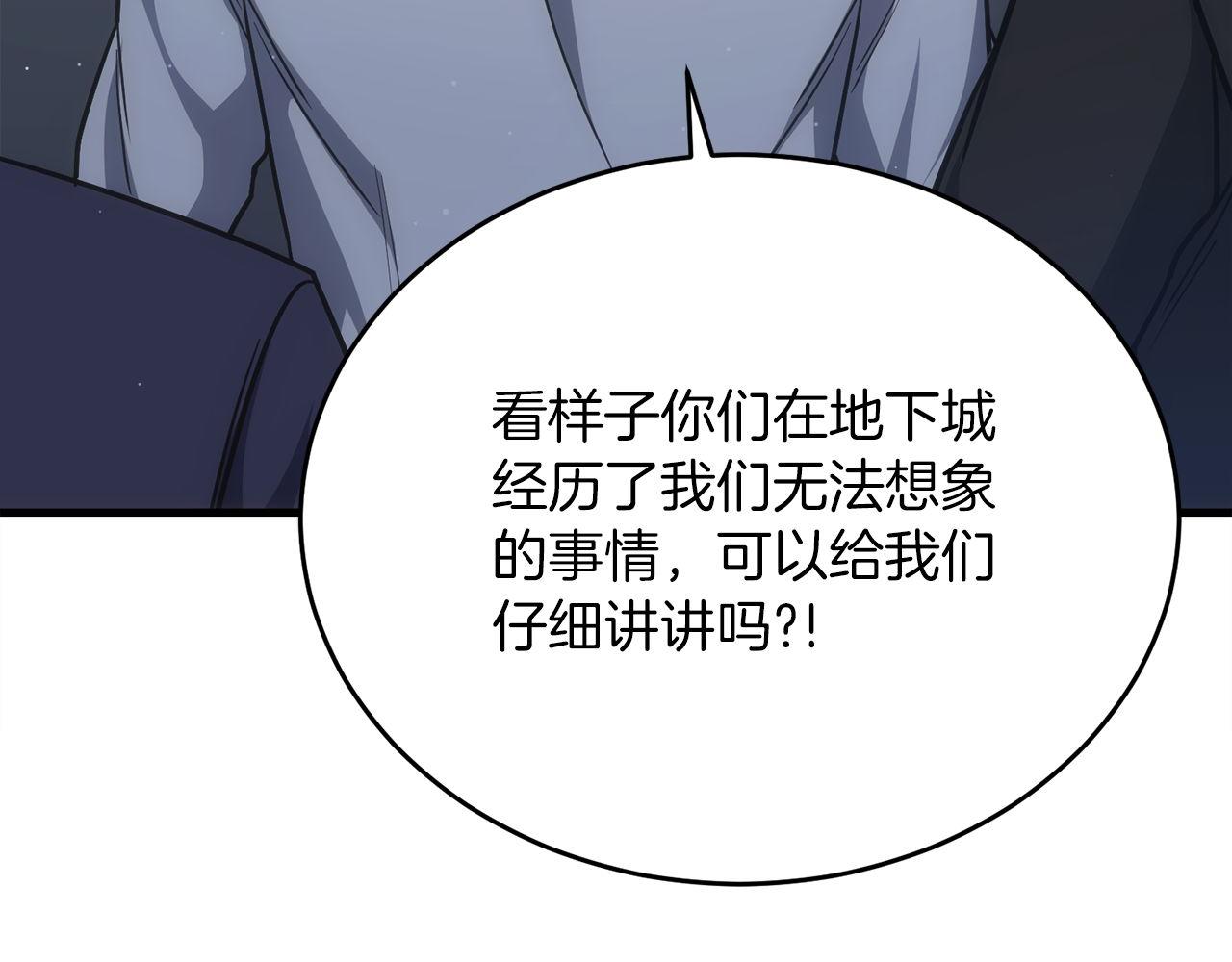 第72话 通关满月峡谷222