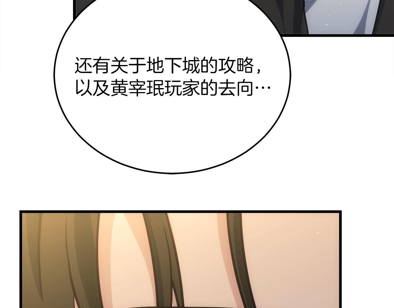 第72话 通关满月峡谷238