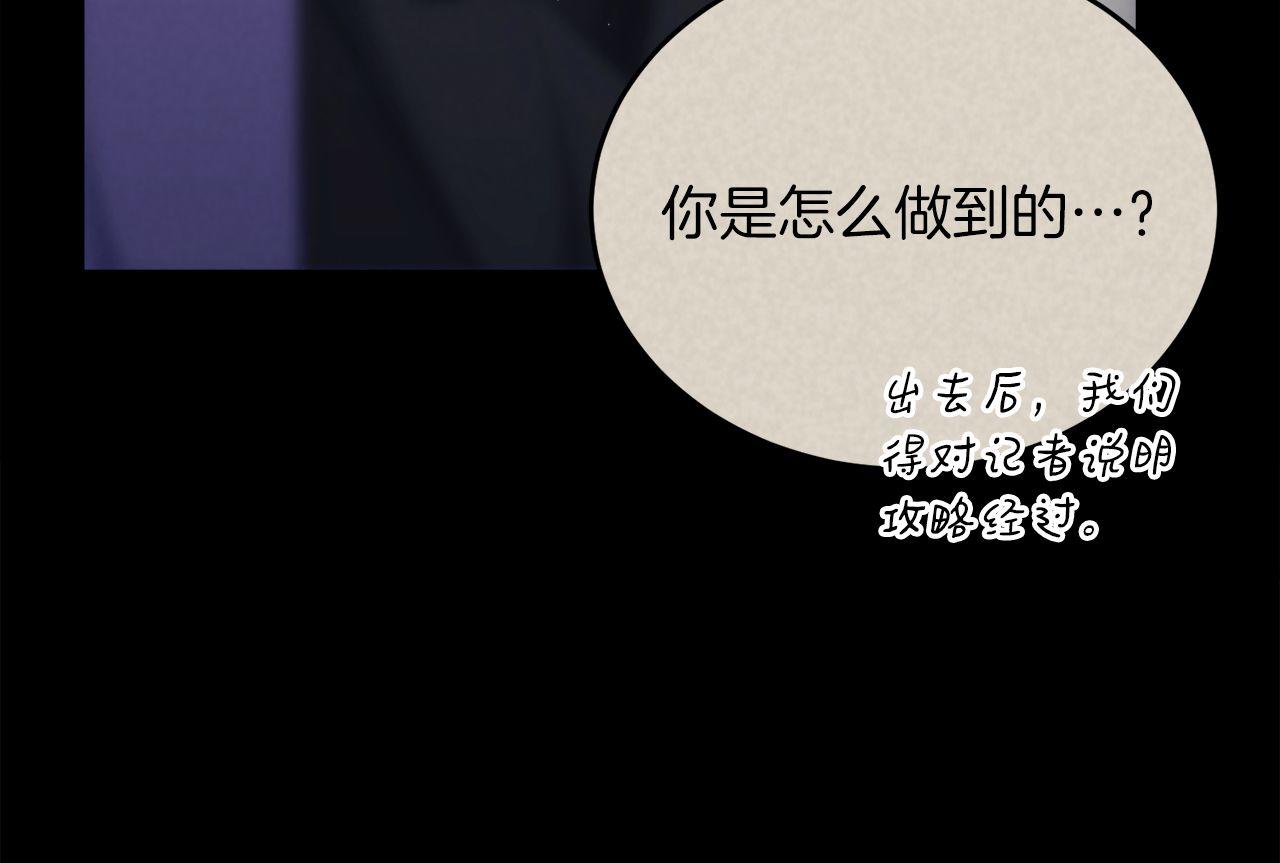 第72话 通关满月峡谷243