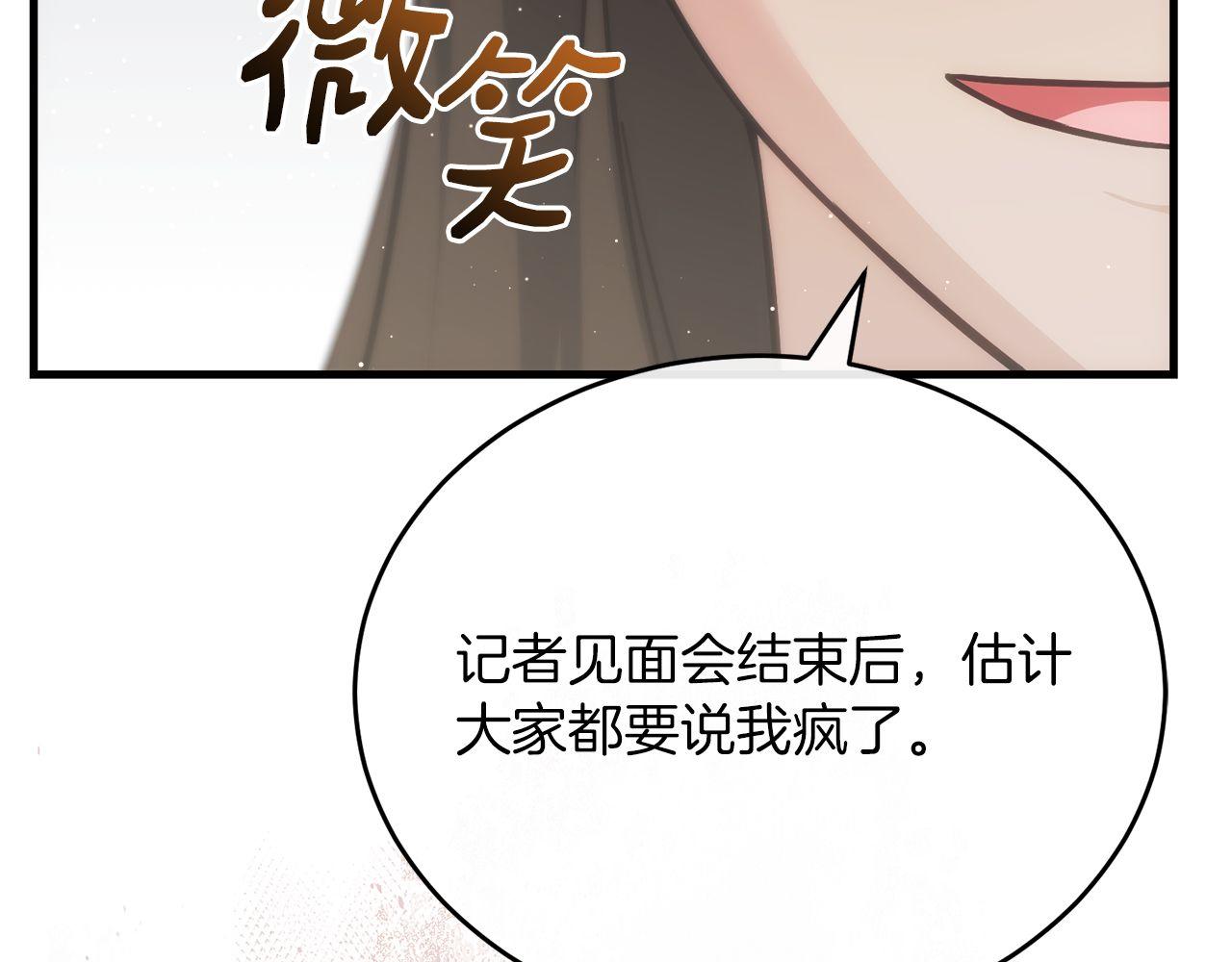 第72话 通关满月峡谷255
