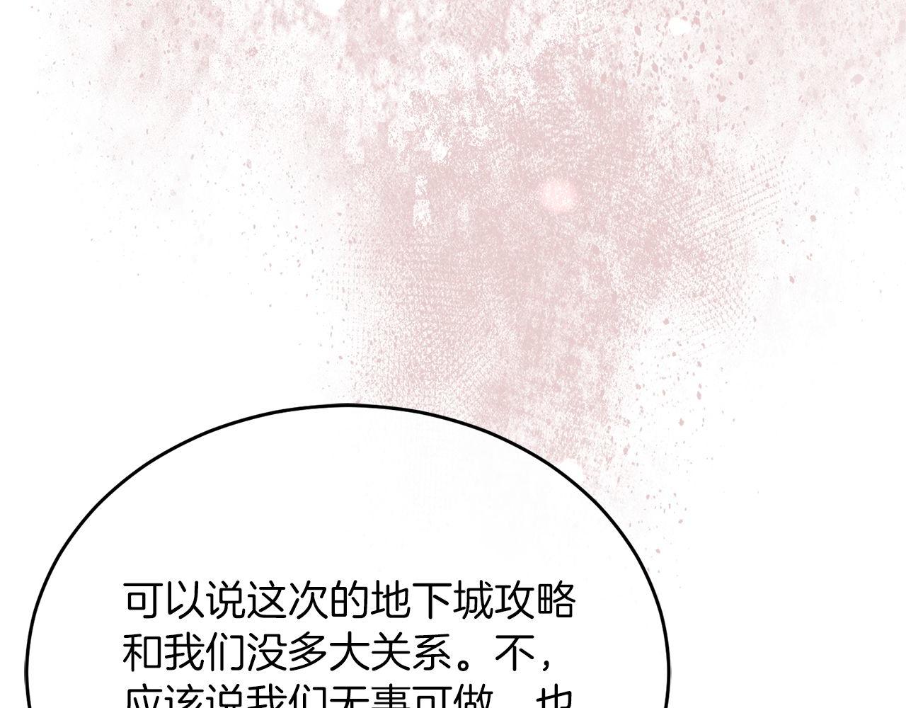 第72话 通关满月峡谷260