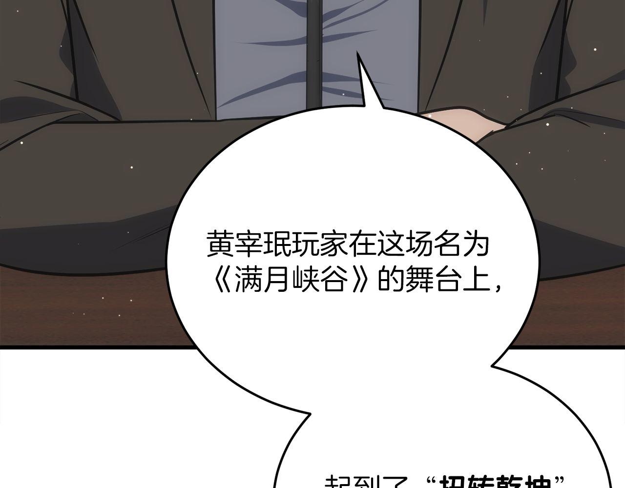 第72话 通关满月峡谷263
