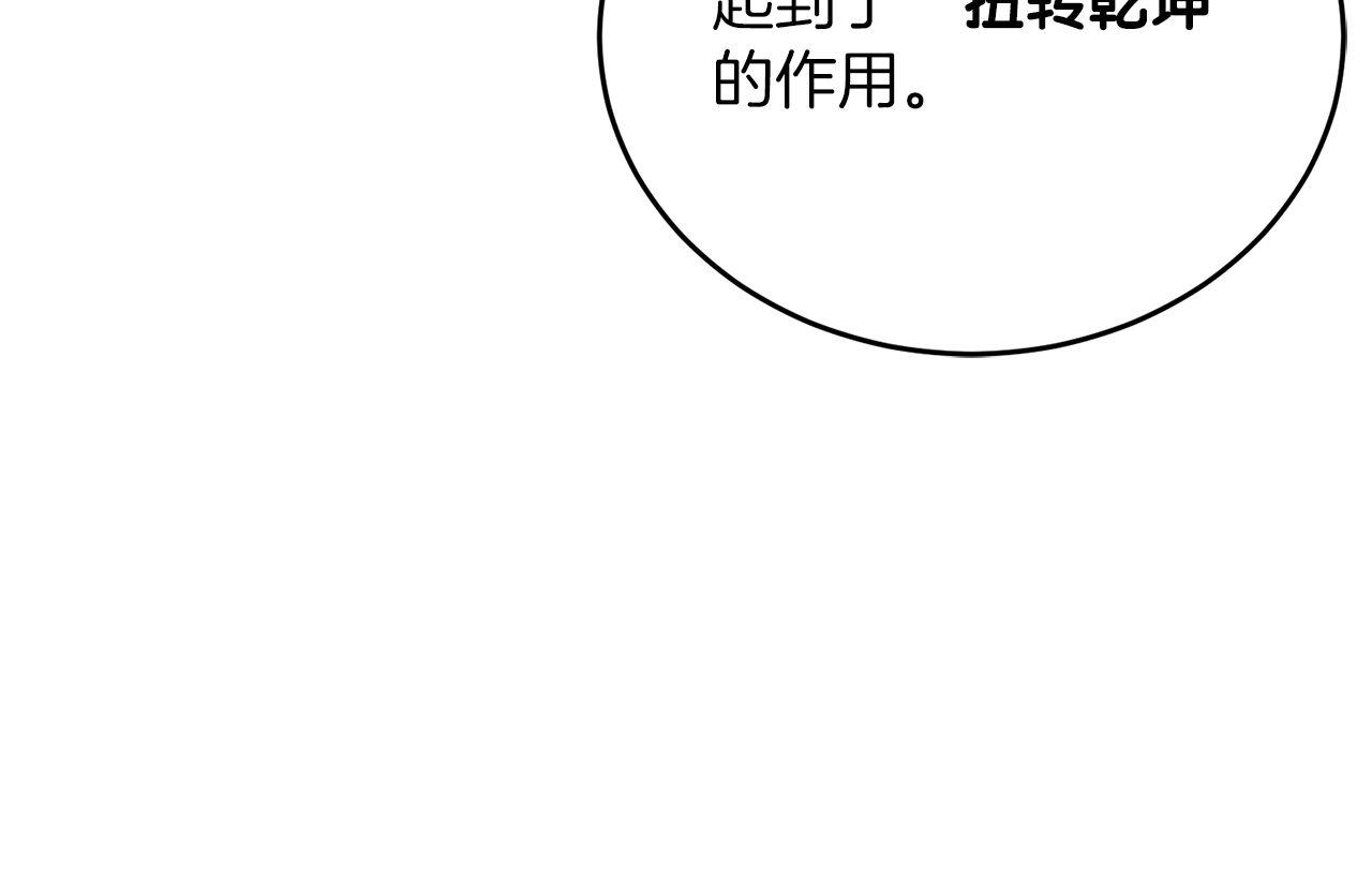 第72话 通关满月峡谷268