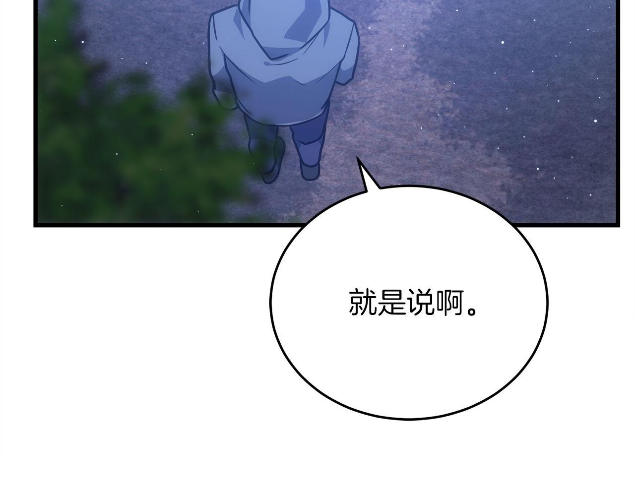 第72话 通关满月峡谷274