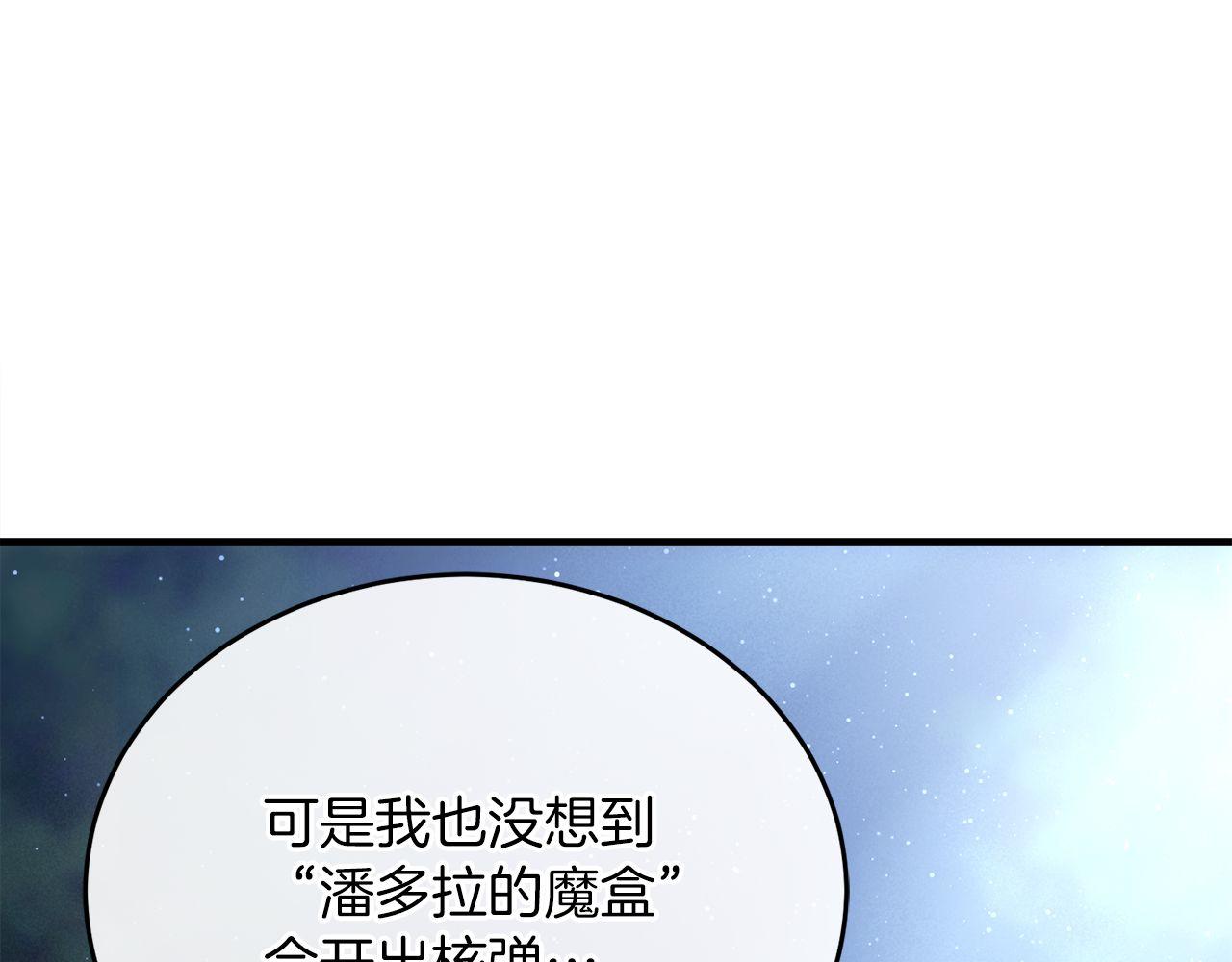 第72话 通关满月峡谷275