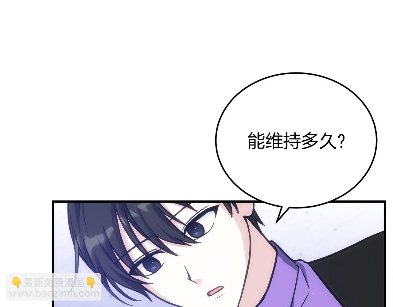 第72话 通关满月峡谷37
