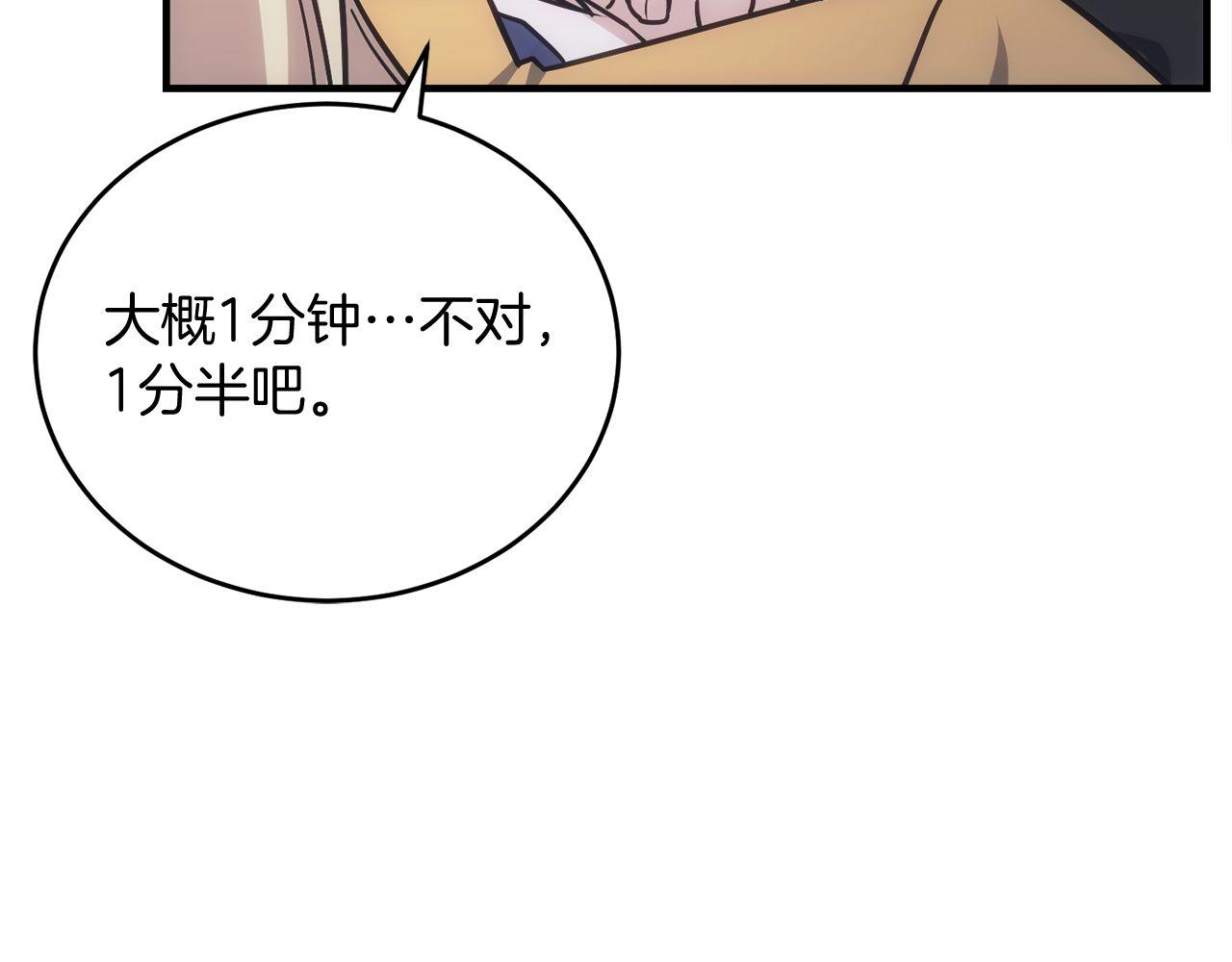 第72话 通关满月峡谷39