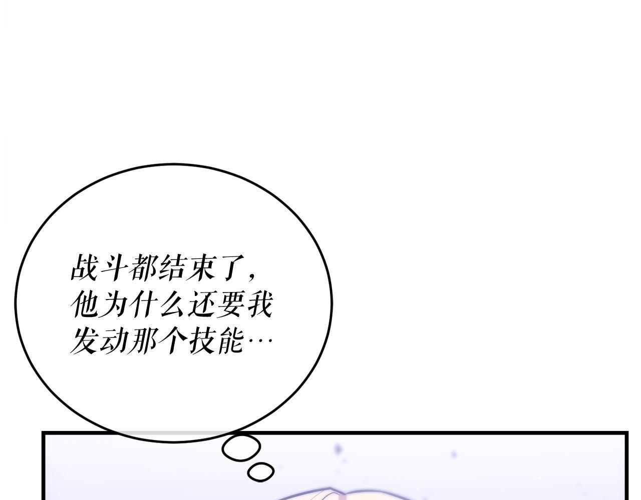 第72话 通关满月峡谷55