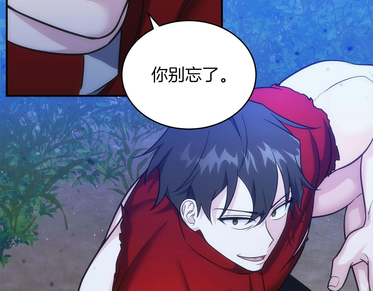 第74话 艰难的抉择122
