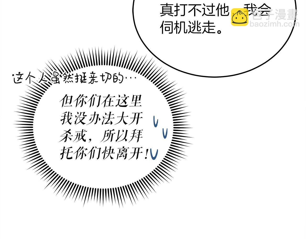 第74话 艰难的抉择171