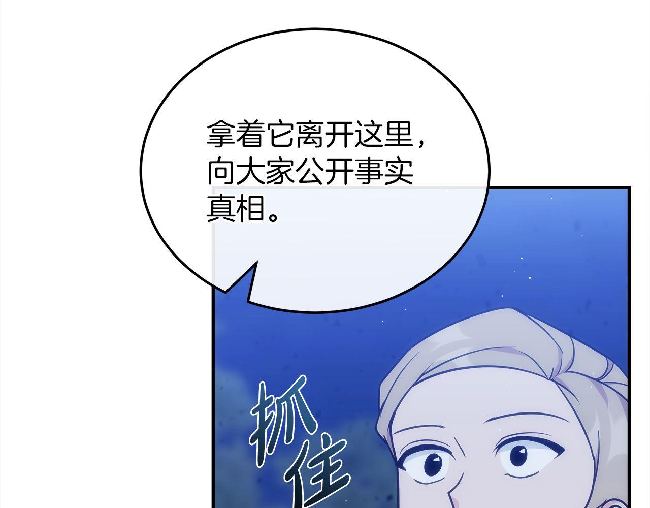 第74话 艰难的抉择180