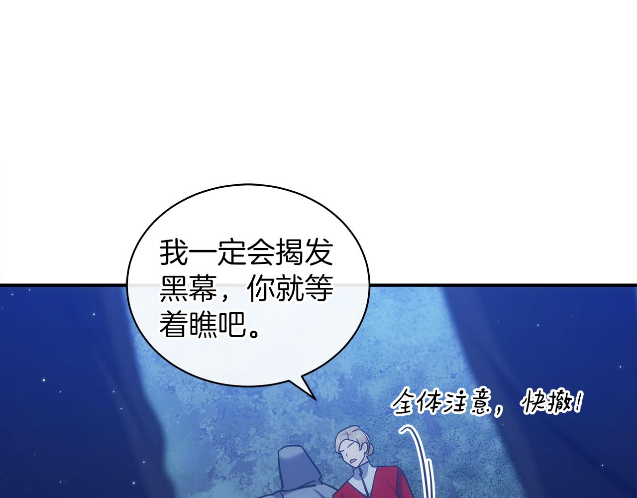 第74话 艰难的抉择203