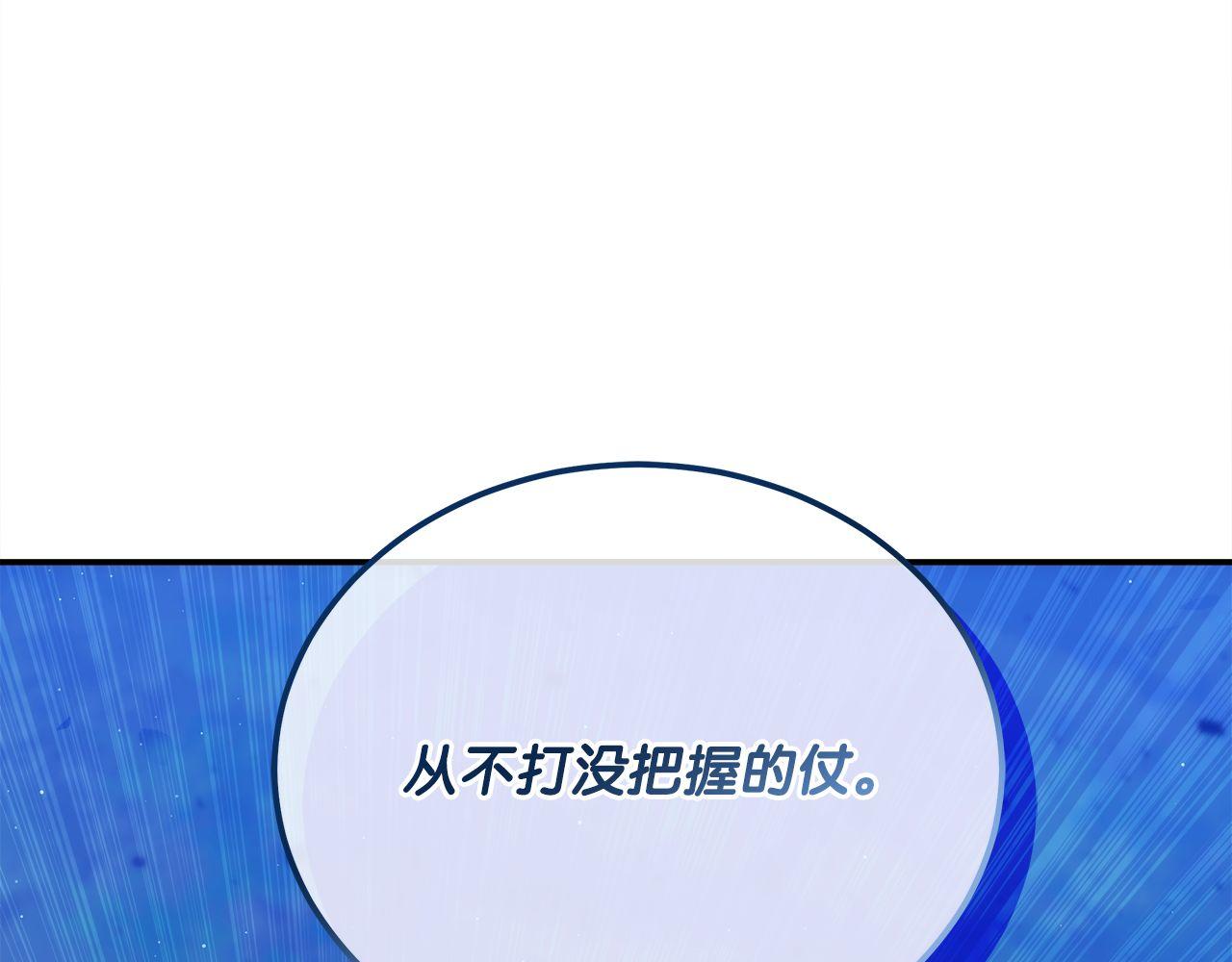 第74话 艰难的抉择216