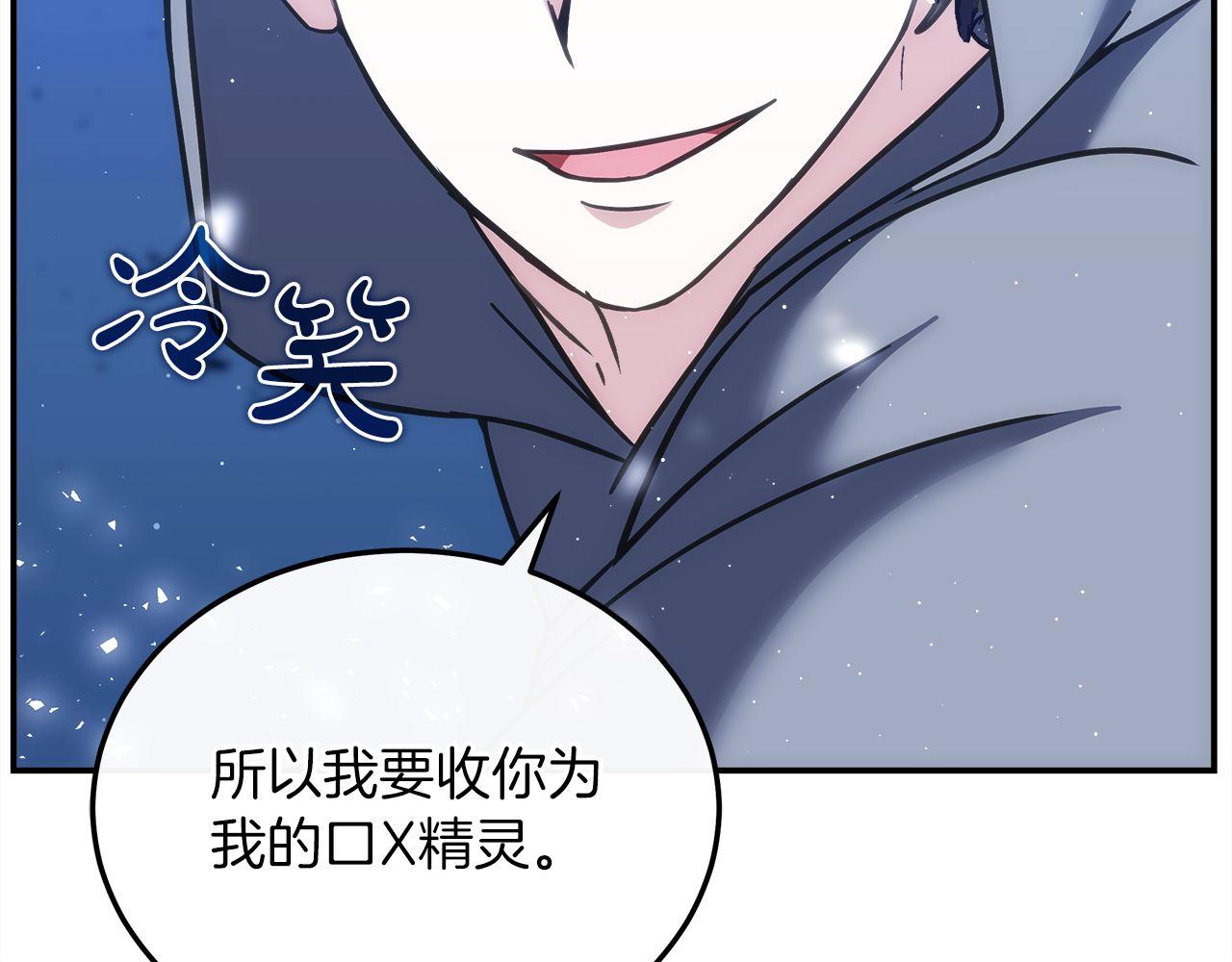 第74话 艰难的抉择259