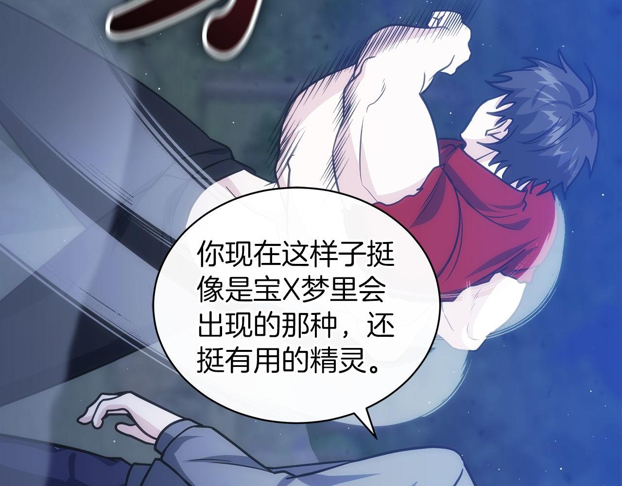 第74话 艰难的抉择90