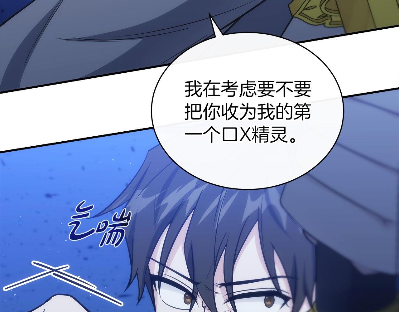 第74话 艰难的抉择99