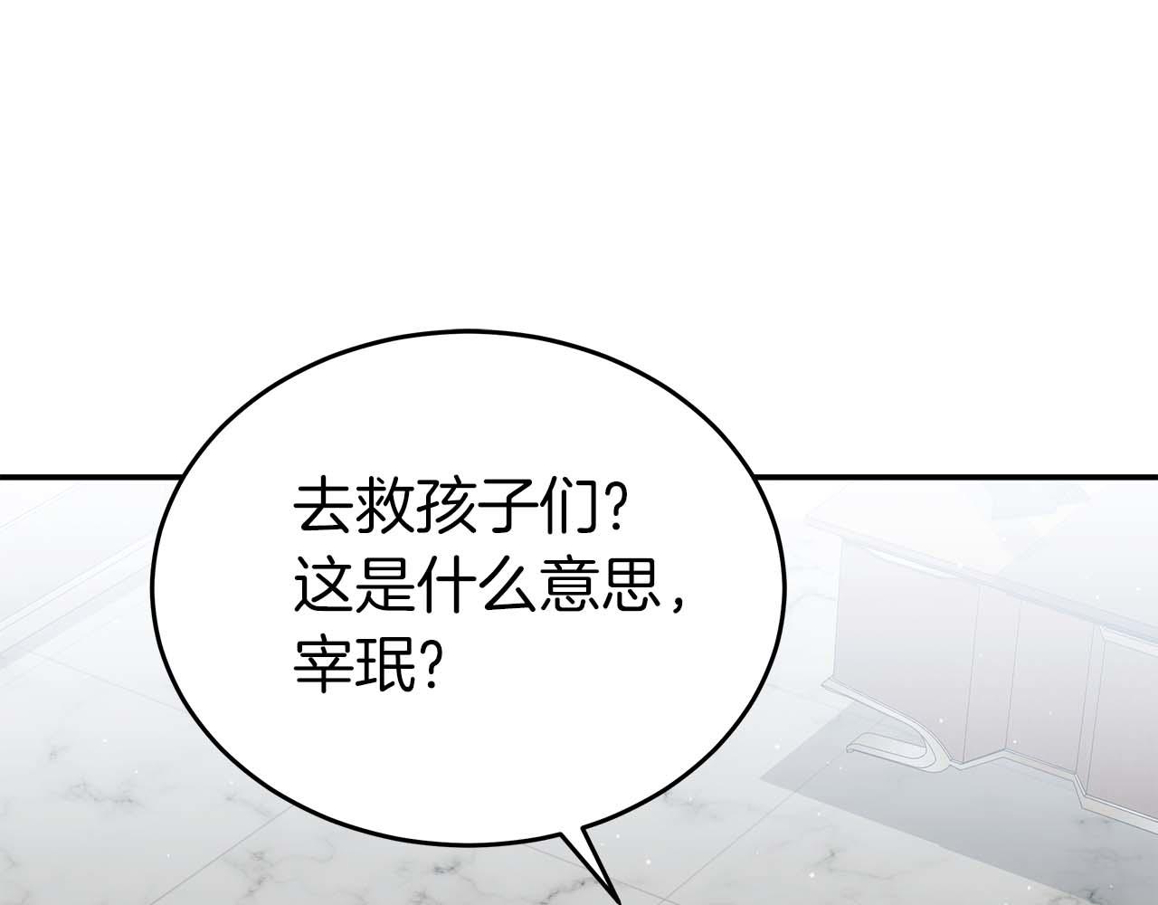 第76话 拯救孩子们的方法0
