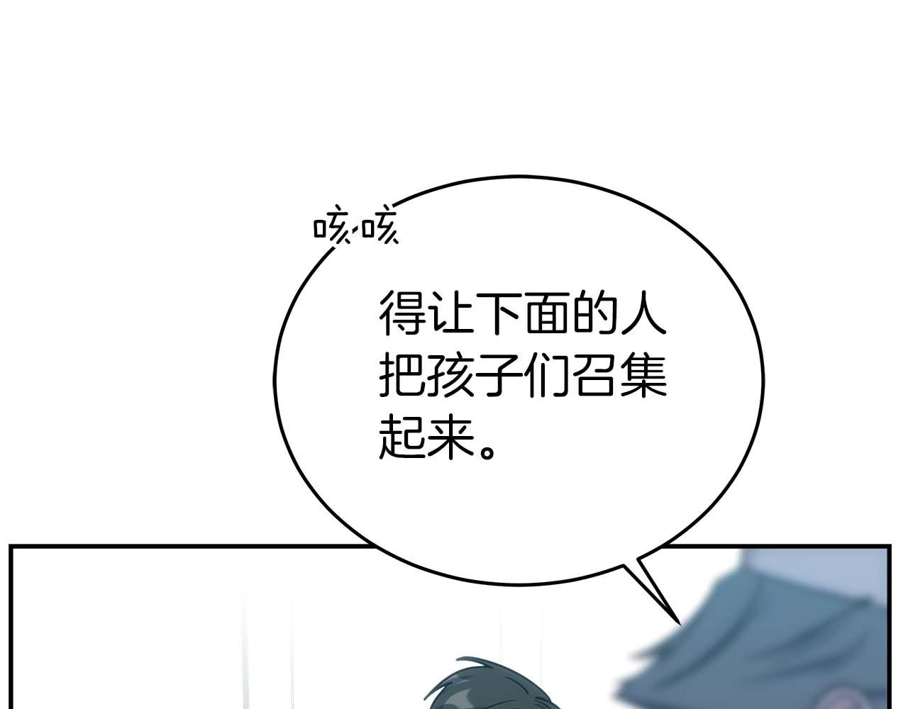 第76话 拯救孩子们的方法102