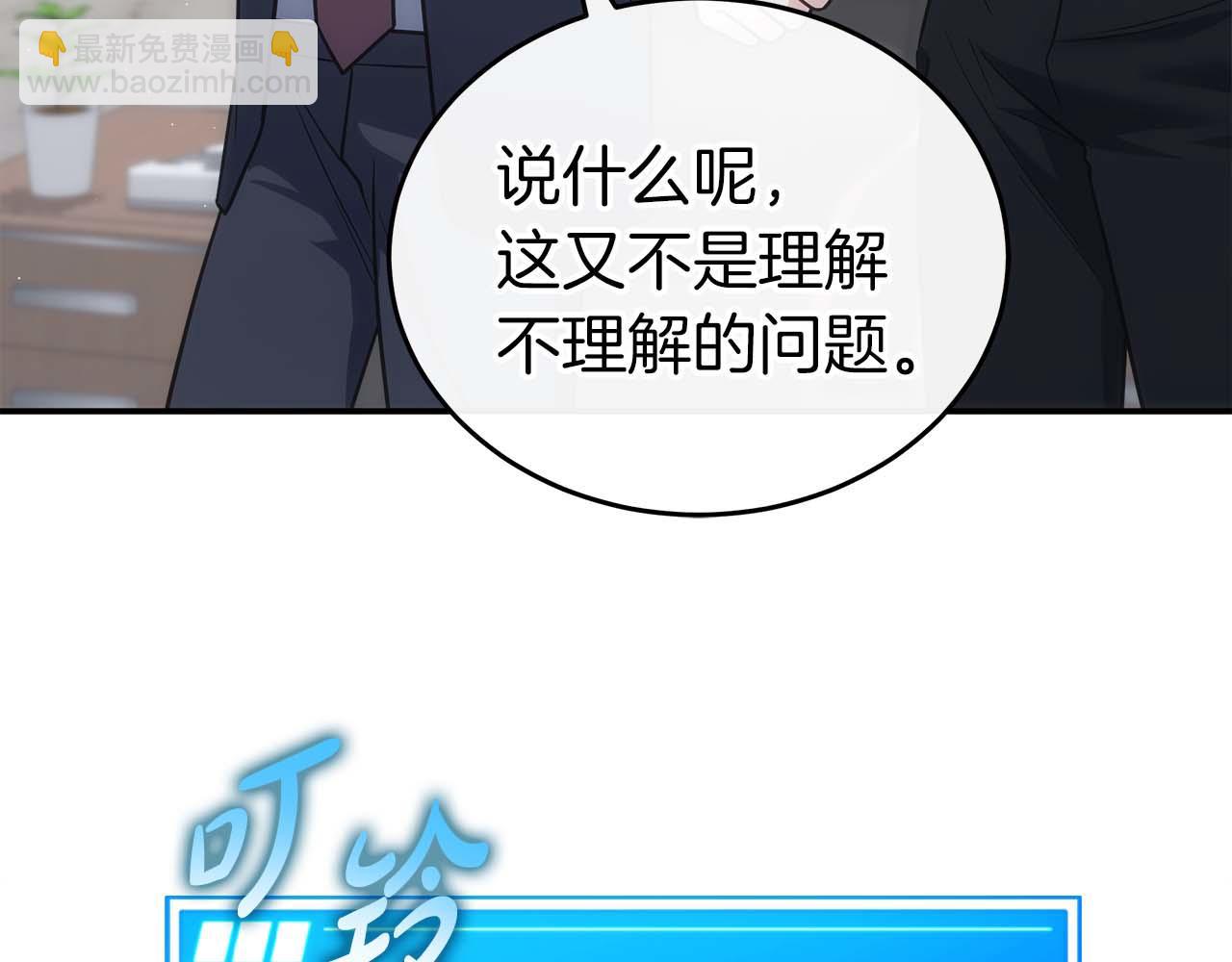 第76话 拯救孩子们的方法104