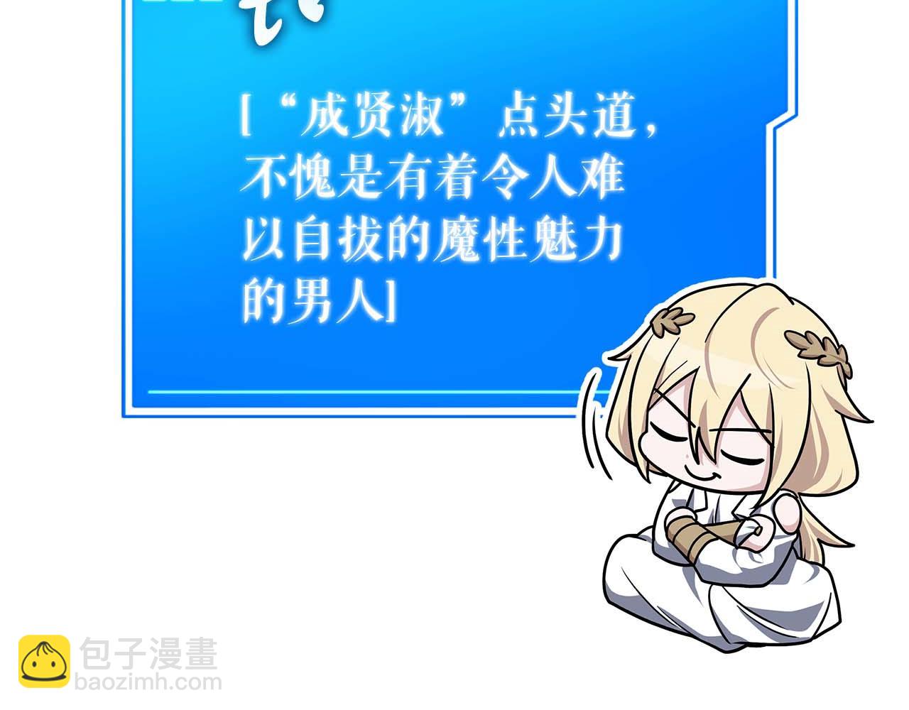 第76话 拯救孩子们的方法105