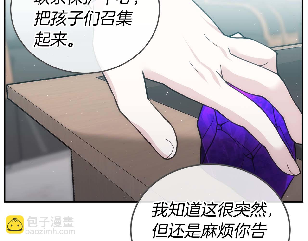 第76话 拯救孩子们的方法108