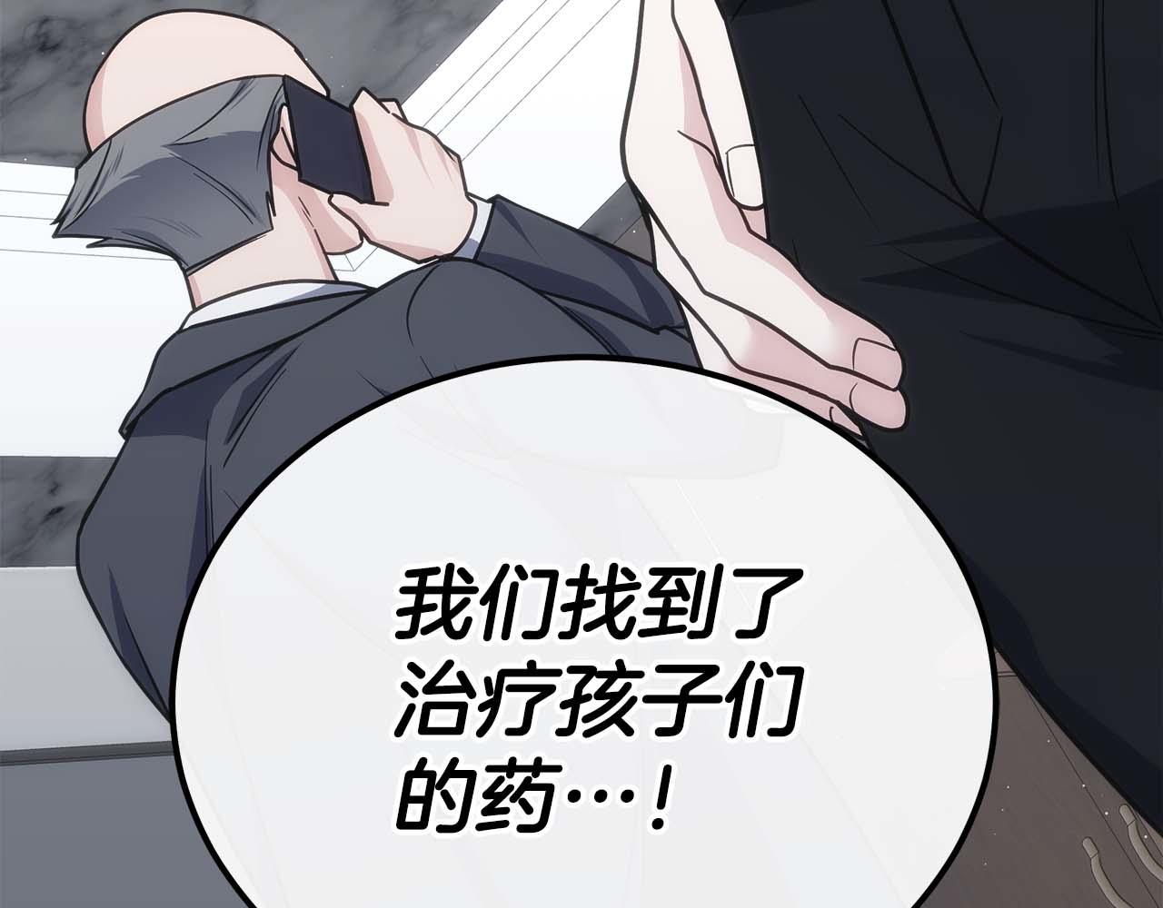 第76话 拯救孩子们的方法112