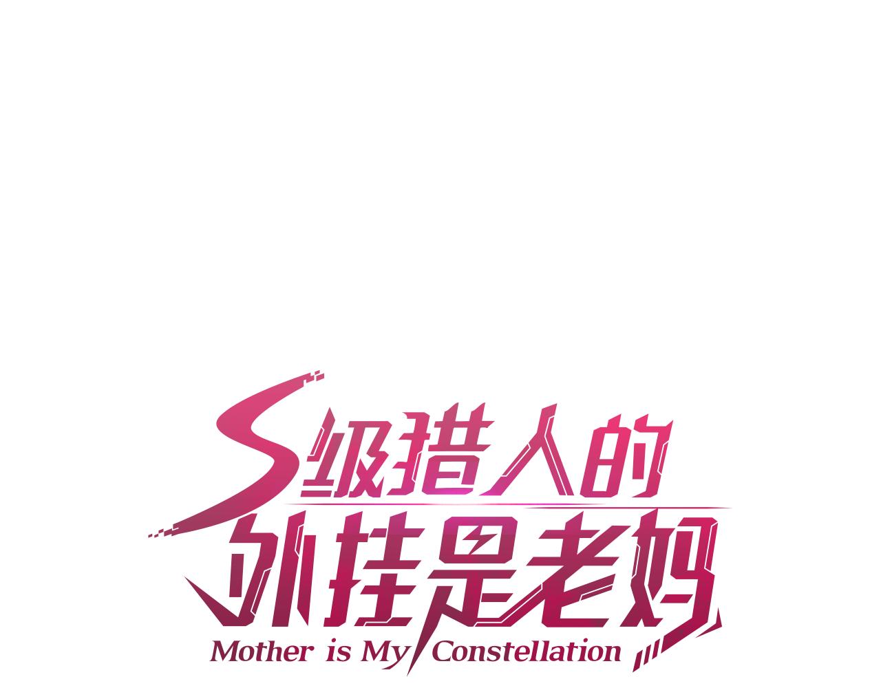 第76话 拯救孩子们的方法115