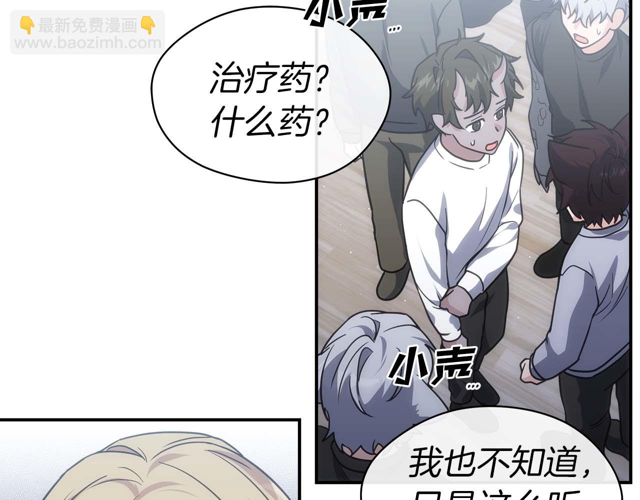 第76话 拯救孩子们的方法123
