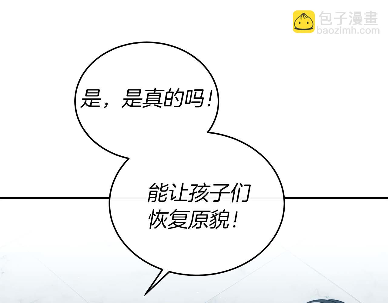 第76话 拯救孩子们的方法14