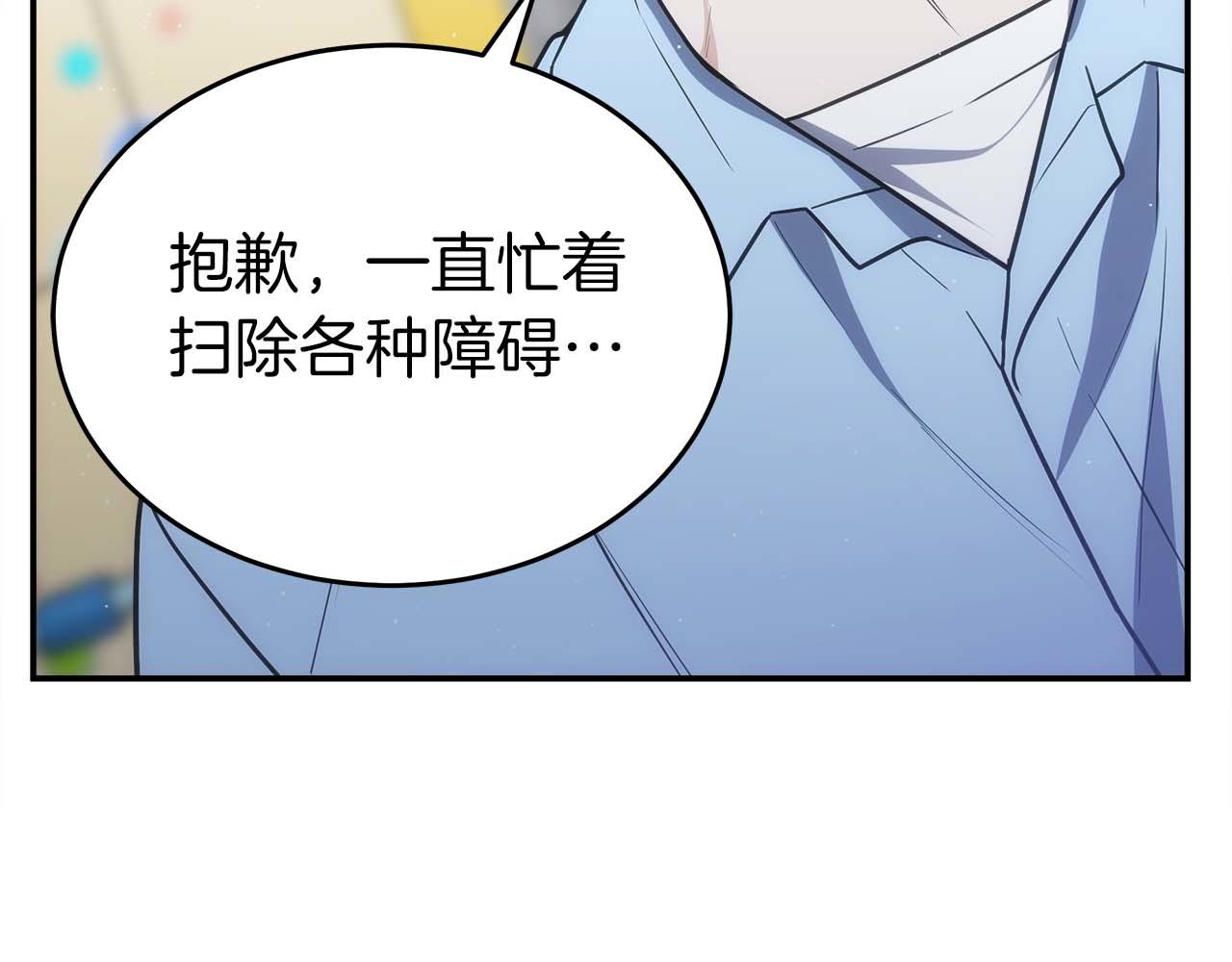 第76话 拯救孩子们的方法141