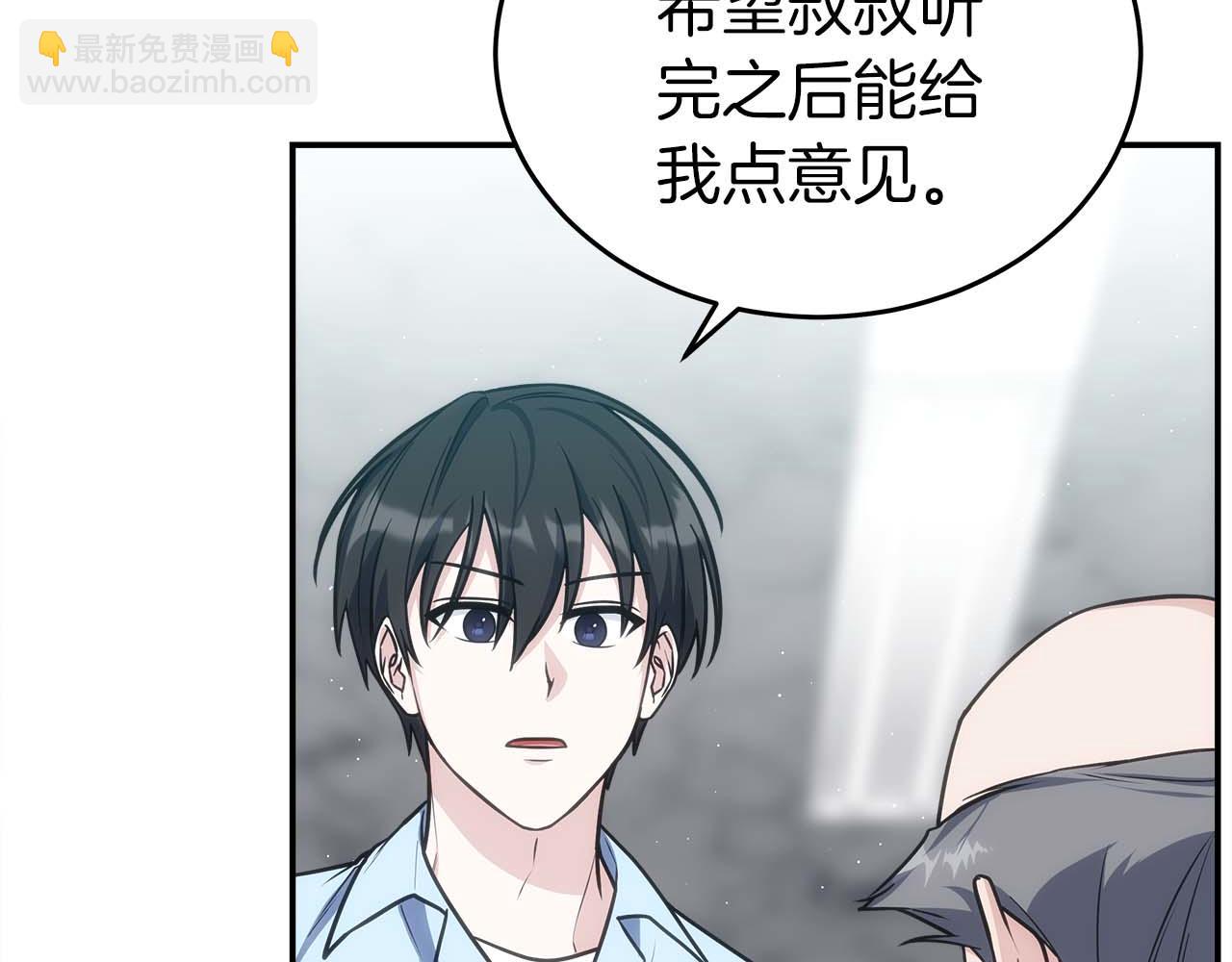 第76话 拯救孩子们的方法17