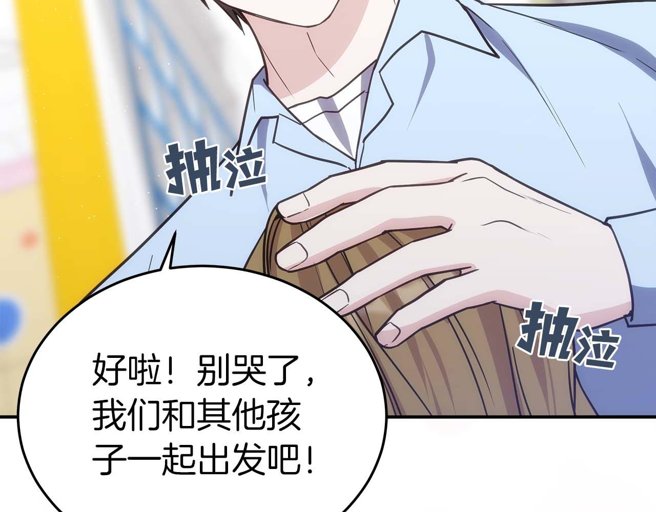 第76话 拯救孩子们的方法175