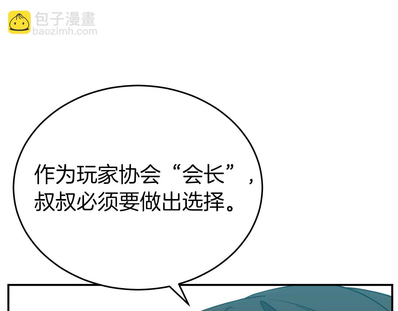 第76话 拯救孩子们的方法19