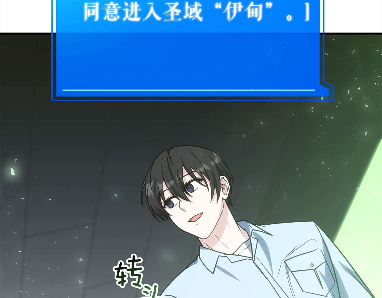 第76话 拯救孩子们的方法191