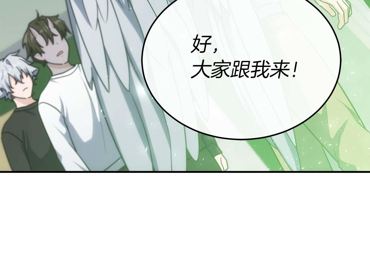第76话 拯救孩子们的方法193