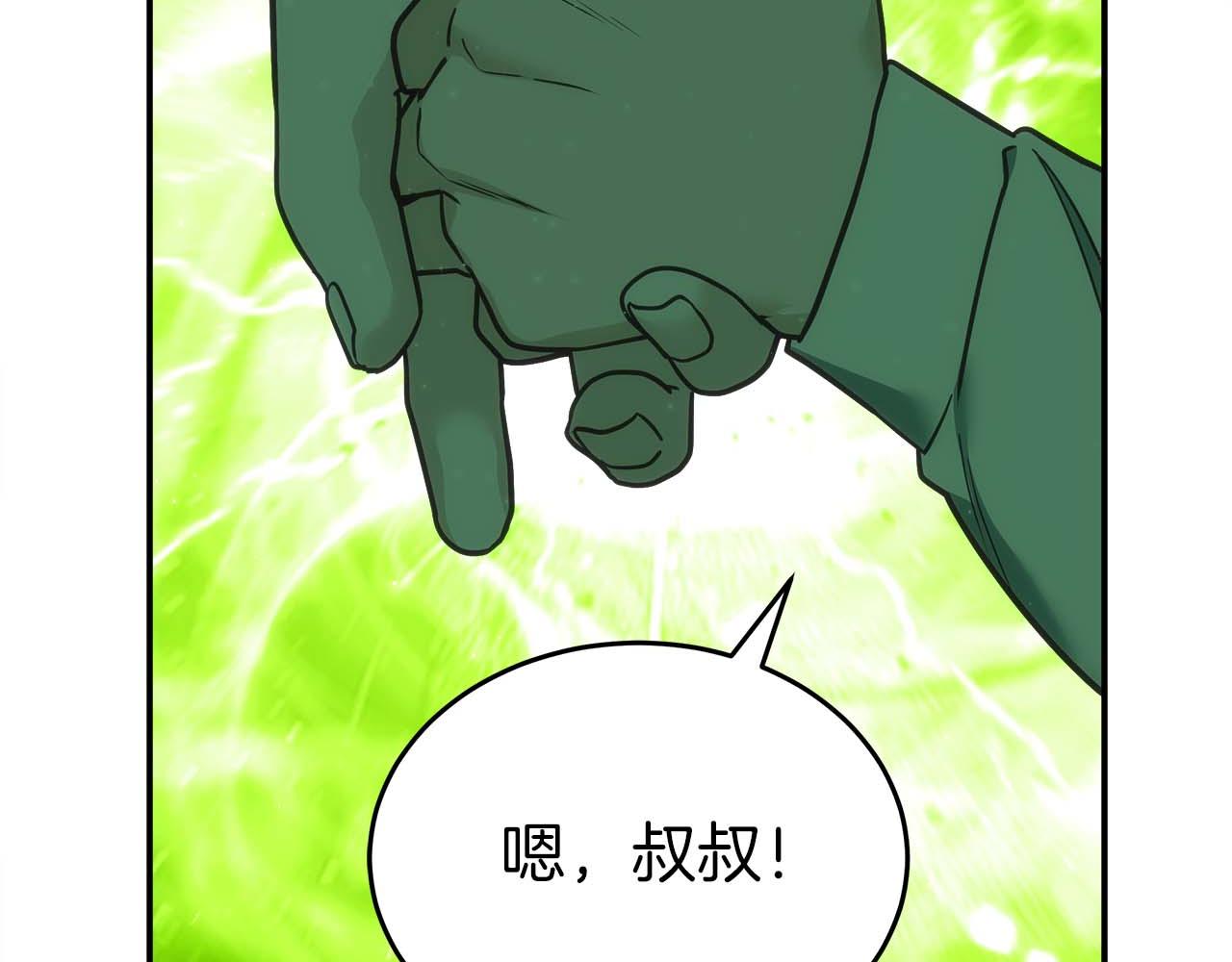 第76话 拯救孩子们的方法195