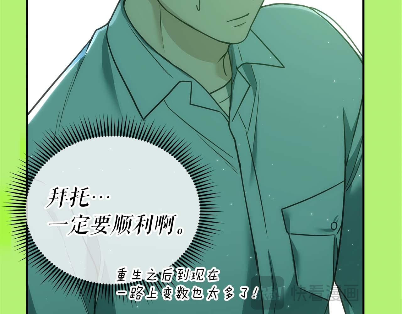 第76话 拯救孩子们的方法200