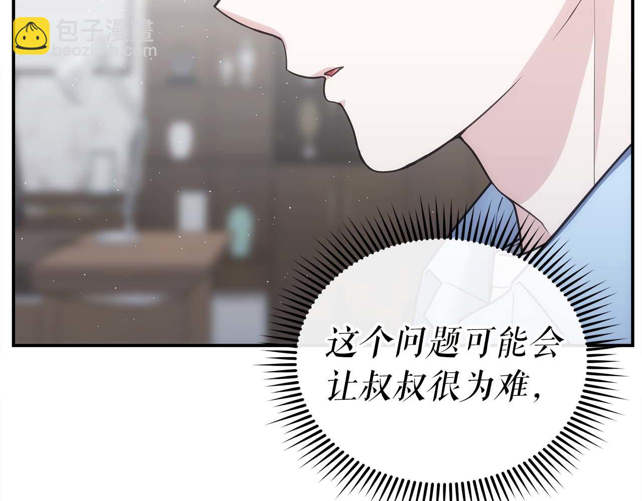 第76话 拯救孩子们的方法21