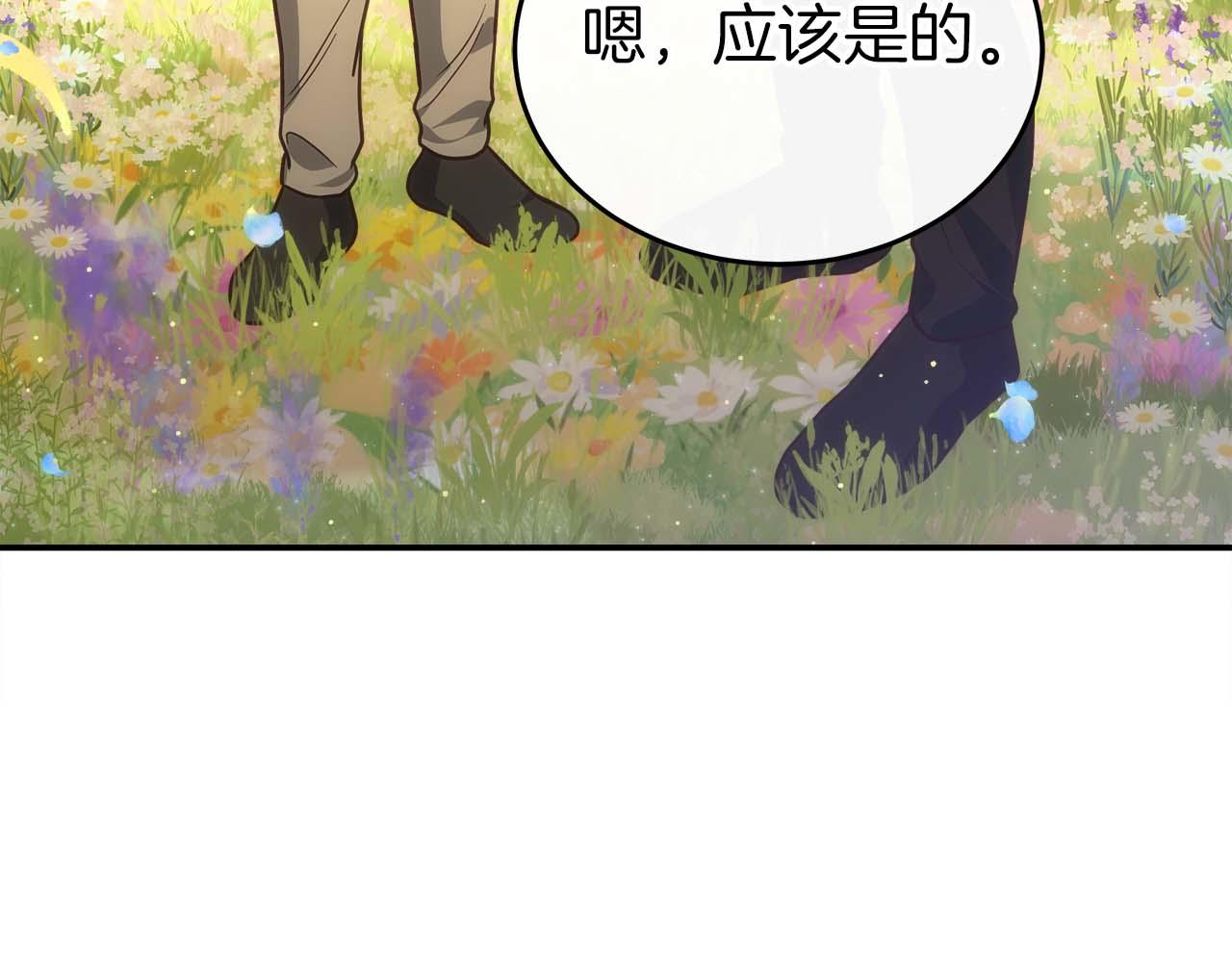 第76话 拯救孩子们的方法225