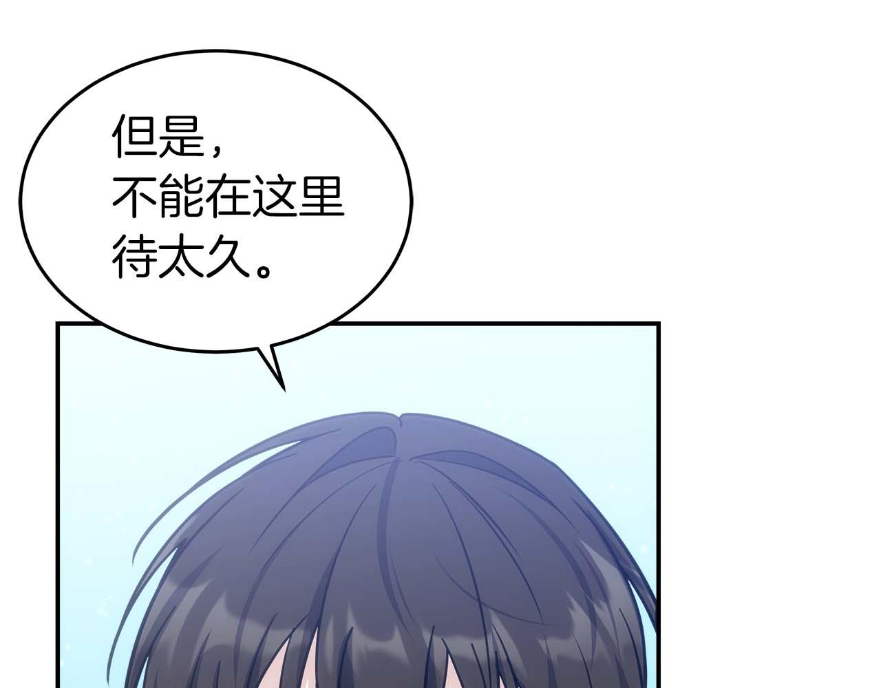 第76话 拯救孩子们的方法226