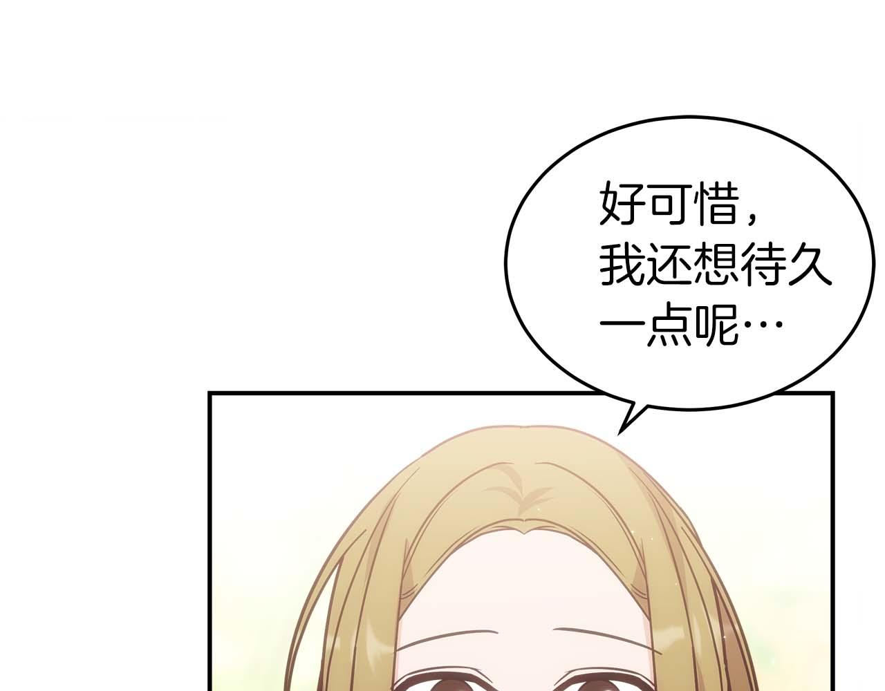 第76话 拯救孩子们的方法229