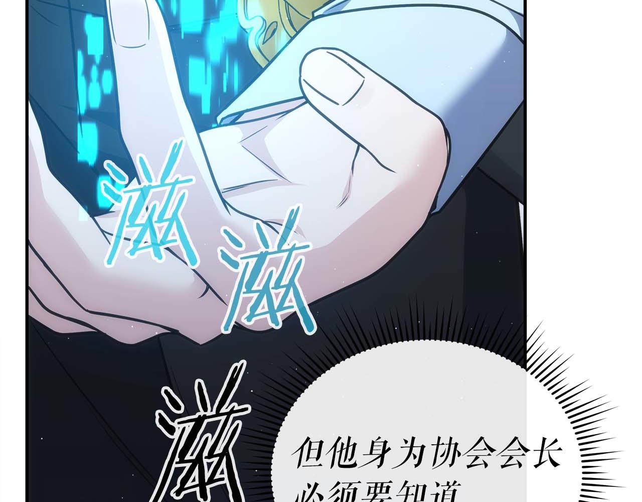 第76话 拯救孩子们的方法23