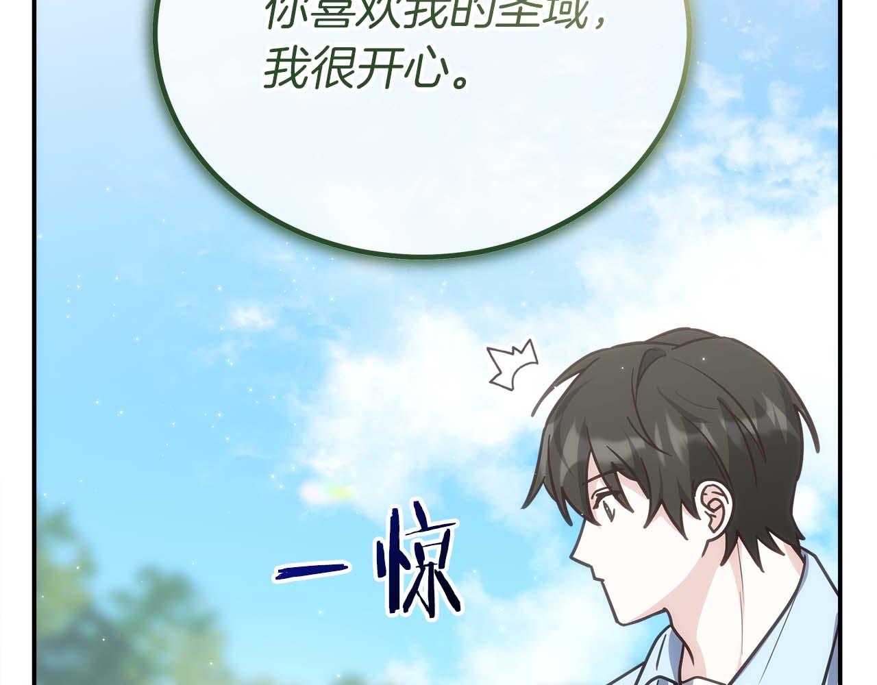 第76话 拯救孩子们的方法234